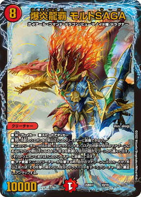 Duel Masters - DM22-BD1 10/19 MaltSAGA, Explosive Flame Dragon Ruler [Rank:A]