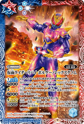 Battle Spirits - Kamen Rider Revi Volcano Rex Genome [Rank:A]