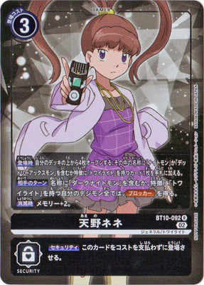 Digimon TCG - BT10-092 Amano Nene (Parallel) [Rank:A]