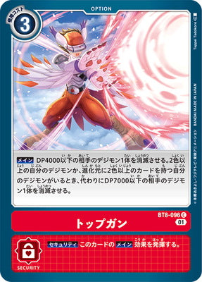 Digimon TCG - BT8-096 Top Gun [Rank:A]