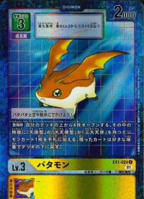 Digimon TCG - EX1-024 Patamon (Parallel) [Rank:A]