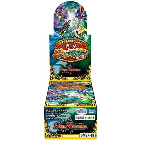 Duel Masters TCG DMEX-18 Chapter of Reverse Parallel Masters Booster Box