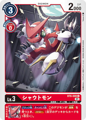 Digimon TCG - BT6-008 Shoutmon [Rank:A]