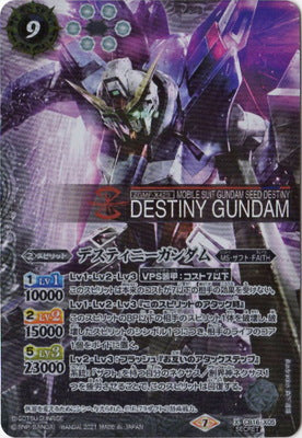 Battle Spirits - Destiny Gundam (Parallel) [Rank:A]