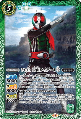 Battle Spirits - 50th Kamen Rider Ichigou [Rank:A]