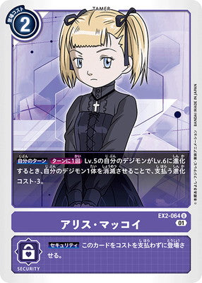 Digimon TCG - EX2-064 Alice McCoy [Rank:A]