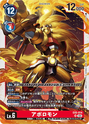 Digimon TCG - EX5-014 Apollomon [Rank:A]