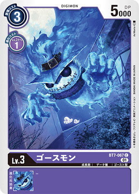 Digimon TCG - BT7-067 Ghostmon [Rank:A]