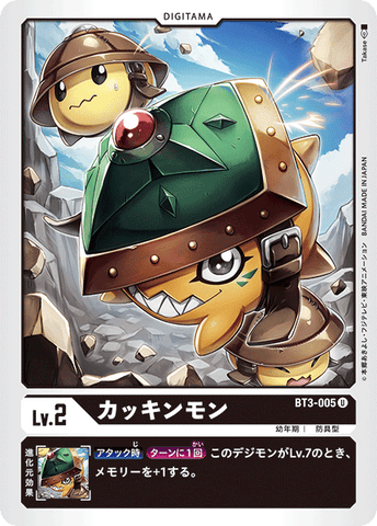 Digimon TCG - BT3-005 Kakkinmon [Rank:A]