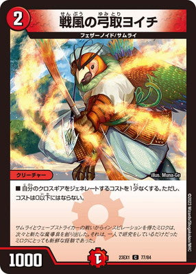 Duel Masters - DM23-EX1 77/84 Yoichi, Whirlwind Archer [Rank:A]