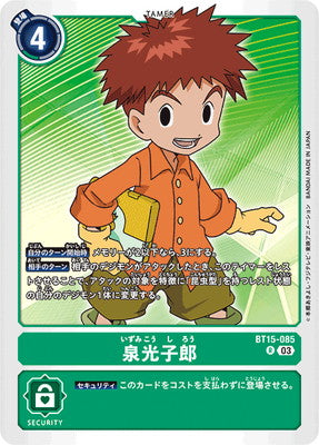 Digimon TCG - BT15-085 Izumi Koshiro [Rank:A]
