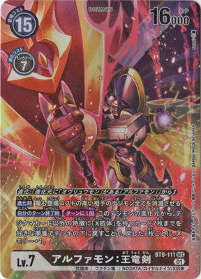 Digimon TCG - BT9-111 Alphamon: Ouryuken (Parallel) [Rank:A]