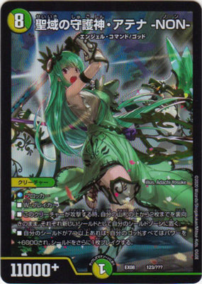 Duel Masters - DMEX-08/123 Athena -Non-, Guardian of the Holy Grounds [Rank:A]