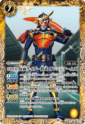 Battle Spirits - 50th Kamen Rider Gaim Orange Arms [Rank:A]