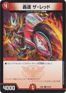 Duel Masters - DMEX-06 92/98  The Red, Lightning Sonic [Rank:A]