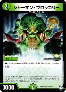 Duel Masters - DMRP-11 101/102 Shaman Broccoli [Rank:A]