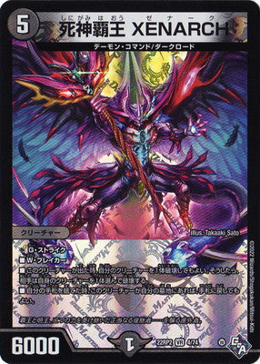 Duel Masters - DM22-RP2 4/74 XENARCH, Reaper Tyrant [Rank:A]