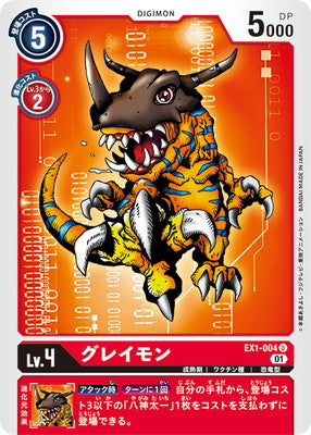Digimon TCG - EX1-004 Greymon [Rank:A]