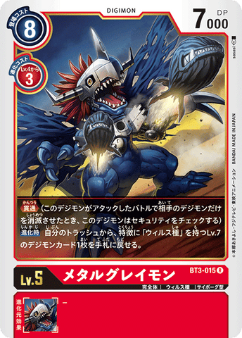 Digimon TCG - BT3-015 Metal Greymon [Rank:A]
