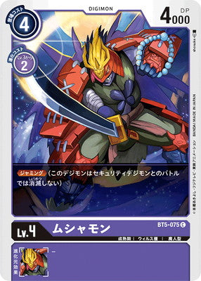 Digimon TCG - BT5-075 Musyamon [Rank:A]