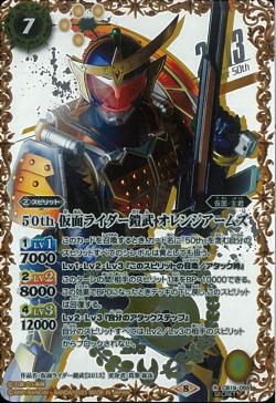 Battle Spirits - 50th Kamen Rider Gaim Orange Arms (50th SP Rare) [Rank:A]