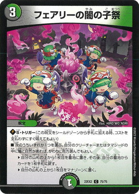 Duel Masters - DM22-EX2 75/75 Child Festival of Faerie Darkness [Rank:A]