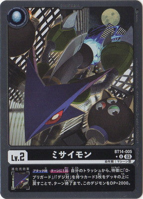 Digimon TCG - BT14-005 Missimon (Parallel) [Rank:A]