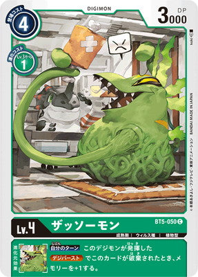 Digimon TCG - BT5-050 Zassoumon [Rank:A]