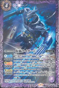 Battle Spirits - Kamen Rider Naki [Rank:A]