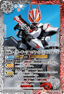 Battle Spirits - Kamen Rider Geats Magnum Boost Form [Rank:A]