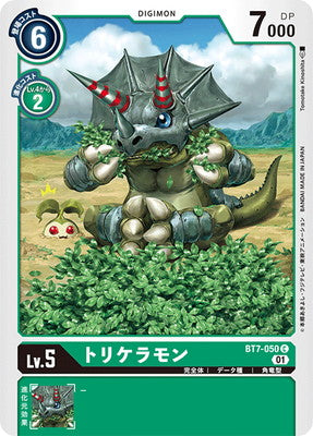 Digimon TCG - BT7-050 Triceramon [Rank:A]