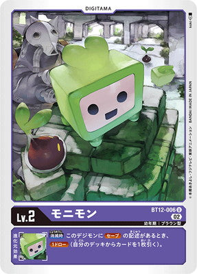 Digimon TCG - BT12-006 Monimon [Rank:A]