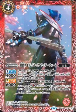 Battle Spirits - Kamen Rider Drake Rider Form [Rank:A]