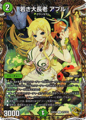 Duel Masters - DM23-RP4 SPX/SP4 Aple, Young Great Elder [Rank:A]