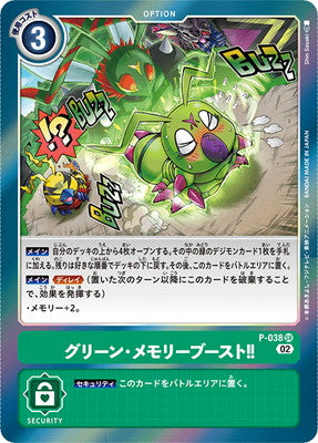 Digimon TCG - [RB1] P-038 Green Memory Boost!! [Rank:A]
