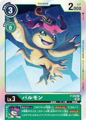 Digimon TCG - [RB1] P-032 Palmon [Rank:A]