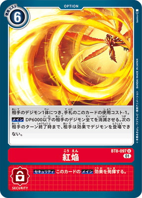 Digimon TCG - BT8-097 Kouen [Rank:A]