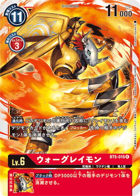 Digimon TCG - BT5-016 War Greymon [Rank:A]