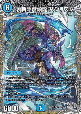 Duel Masters - DM23-RP2 TR3/TR9 Basilisk, Blue Dragon of the Hideaway Hidden Blade [Rank:A]