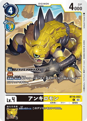 Digimon TCG - BT16-053 Ankylomon [Rank:A]