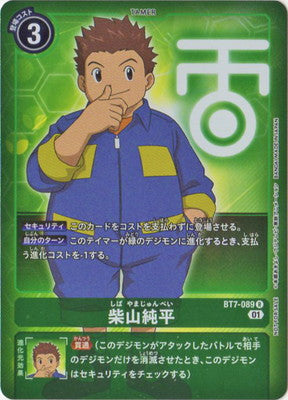 Digimon TCG - BT7-089 Shibayama Junpei (Parallel) [Rank:A]