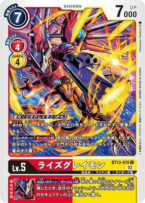Digimon TCG - BT13-015 Rize Greymon [Rank:A]