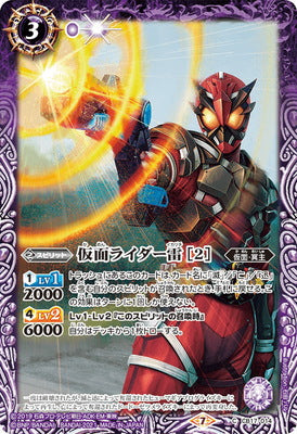 Battle Spirits - Kamen Rider Ikazuchi (2) [Rank:A]