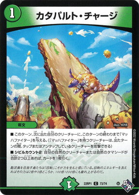Duel Masters - DM22-RP1 73/74 Catapult Charge [Rank:A]
