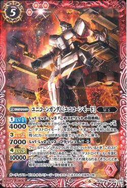 Battle Spirits - Unicorn Gundam (Unicorn Mode) [Rank:A]