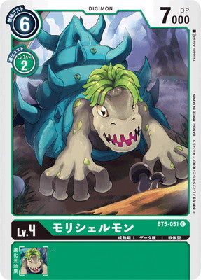 Digimon TCG - BT5-051 Mori Shellmon [Rank:A]