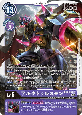 Digimon TCG - RB1-031 Arcturusmon [Rank:A]