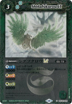Battle Spirits - Shidafukurou LT (Textured Foil) [Rank:A]
