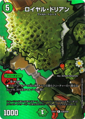 Duel Masters - DM22-EX1 超26/超50 Royal Durian [Rank:A]