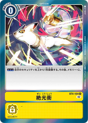 Digimon TCG - [RB1] BT4-104 Zekkou Shou [Rank:A]